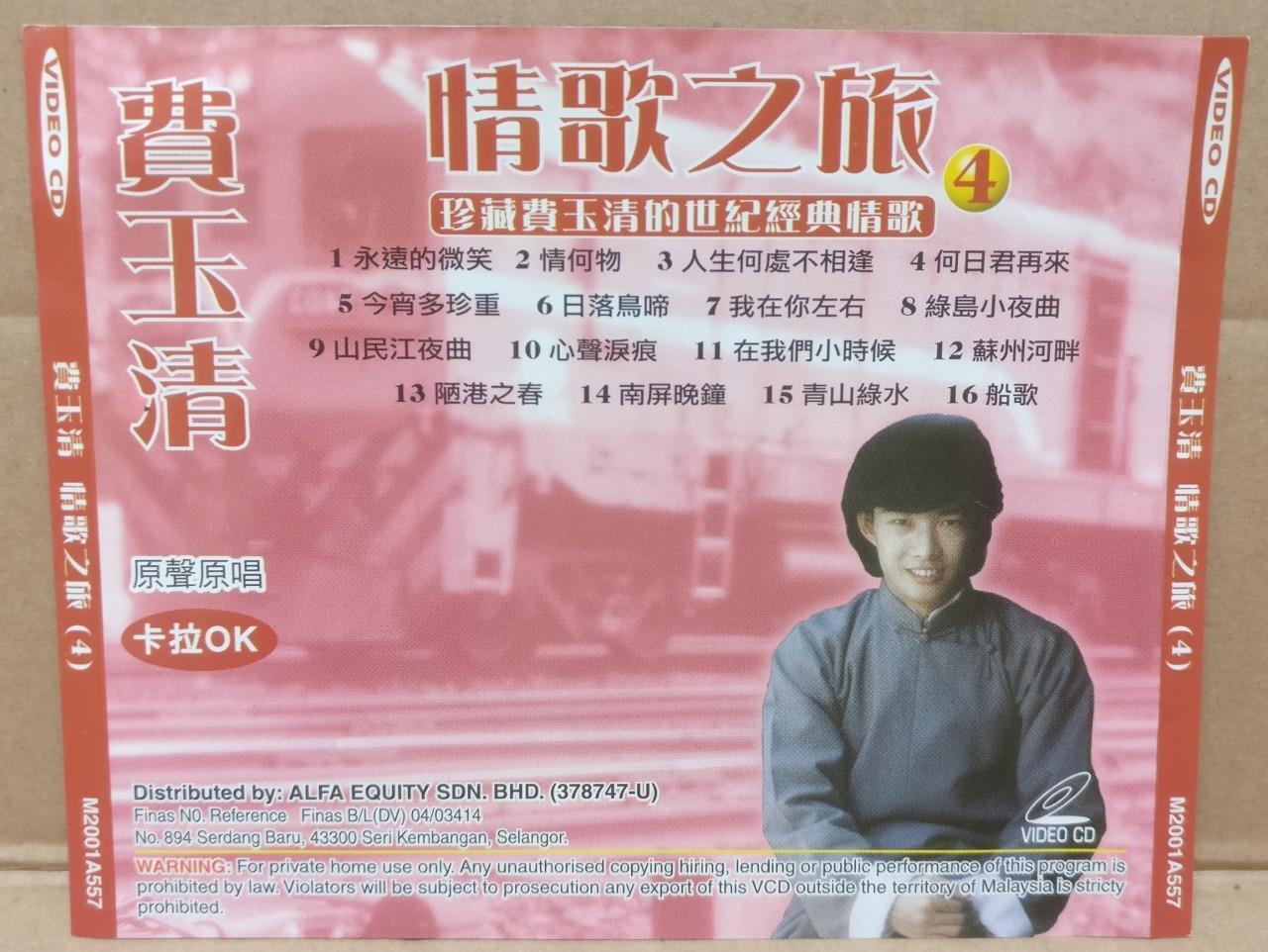 Taiwan Fei Yu Qing 费玉清 Mega Rare Malaysia Karaoke Chinese Video CD VCD FCS9286
