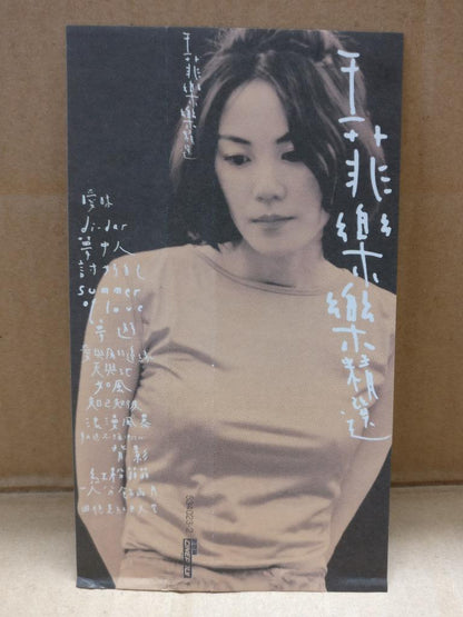 Mega Rare China Faye Wong 王菲 乐乐精选 1996 With OBI Singapore Chinese CD FCS9690