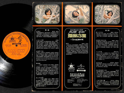 Singapore Alice Choy 爱丽 Ai Li & The Stylers Band 你最好 Chinese 12" LP CLP4967