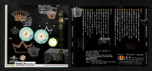 Karaoke Adam Cheng 郑少秋 Wen Zhao Lun Nadia Chen Song Ling Chinese 2x VCD FCS7822