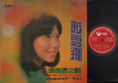 Malaysia Wong Shiau Chuen 黄晓君 & Stylers Band 彩云飞 Chinese 12" LP CLP4015