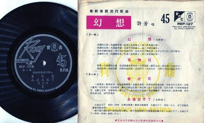 60's Singapore 许芳 春之花 Xu Fang Chinese Pop Songs Roxy 7" EP CEP1380