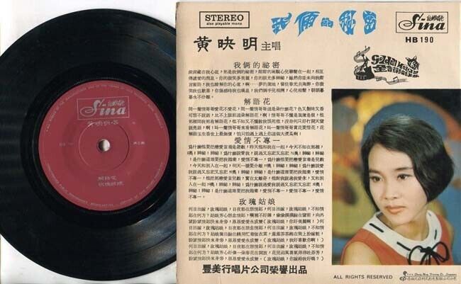 Singapore Huang Ying Ming ⻩映明 & Golden Melody Local Band 7" Chinese EP CEP1665