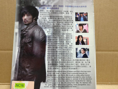 Korean Drama Cain And Abel 该隐与亚伯 申鉉濬 蘇志燮 Ch / Eng Sub Singapore 4x DVD FCB2331 C