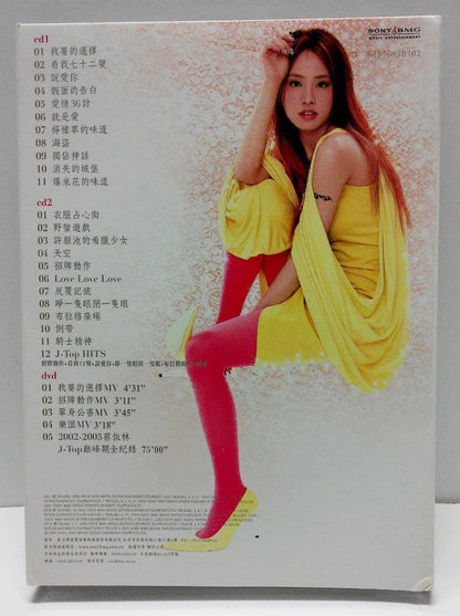 Taiwan Jolin Tsai Cai Yi Lin 2006 Singapore 2x CD + DVD FCB811