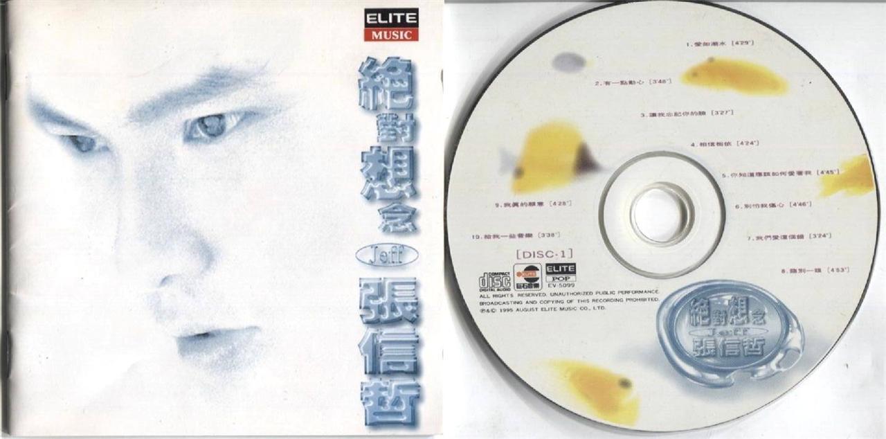 Taiwan Jeff Chang 張信哲 张信哲 Zhang Xin Zhe 1995 BMG Music Taiwan CD FCS4056