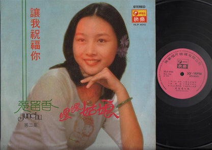 Rare 70s Singapore June Hu & The Vienna Band 1978 楚留香 Chinese  LP 12" CLP4563