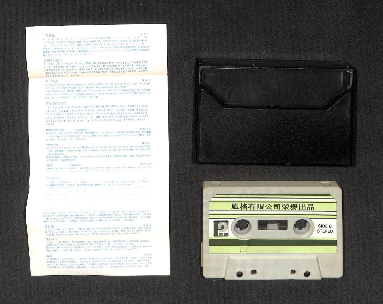Singapore Diva Sakura Teng 櫻花 樱花 日野风光 1980 Singapore Cassette 卡帶 磁帶 CS2027