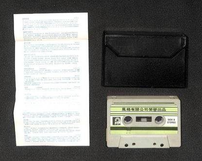 Singapore Diva Sakura Teng 櫻花 樱花 日野风光 1980 Singapore Cassette 卡帶 磁帶 CS2027