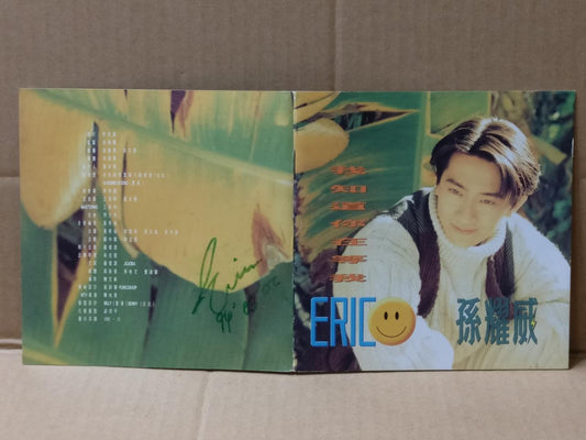 HK Eric Suen 孙耀威 我知道你在等我 1993 Taiwan Mega Rare Autograph Chinese CD FCS9434