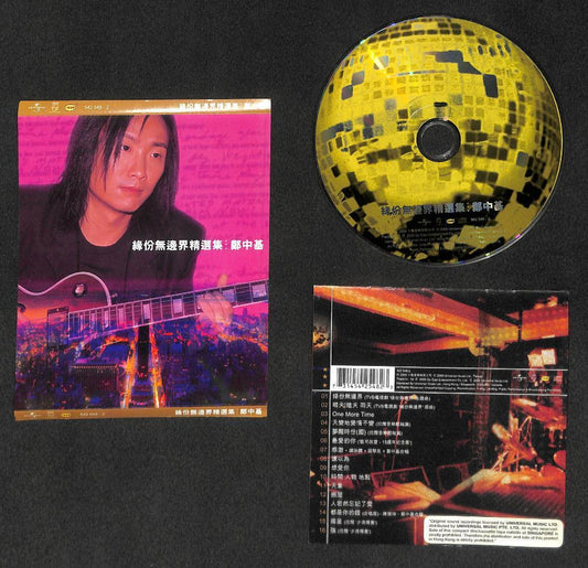 Hong Kong Ronald Cheng 鄭中基 郑中基 TVB TV Drama OST Mega Rare Singapore CD FCS8142