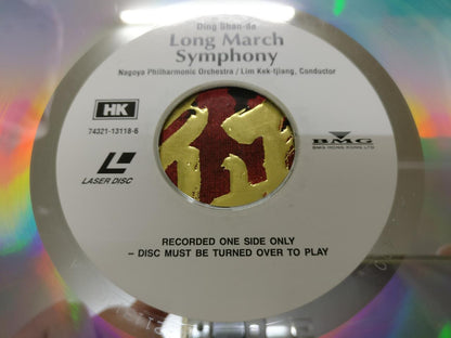 Long March Symphony 长征 丁善德 Nagoya Philharmonic Orchestra Japan Laserdisc LD1546