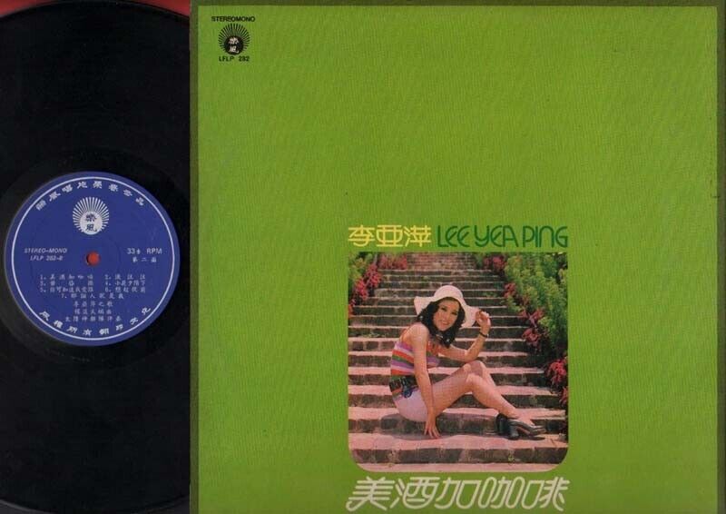 Taiwan Lee Yea Ping & Sunshine Band 李亚萍 爱你春夏秋冬 G/F Singapore Chinese LP CLP1538