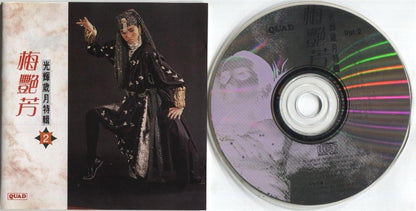 Hong Kong Anita Mui 梅艷芳 梅艳芳 1992 Rare Cover New Lee Seng Singapore CD FCS3252