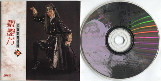 Hong Kong Anita Mui 梅艷芳 梅艳芳 1992 Rare Cover New Lee Seng Singapore CD FCS3252