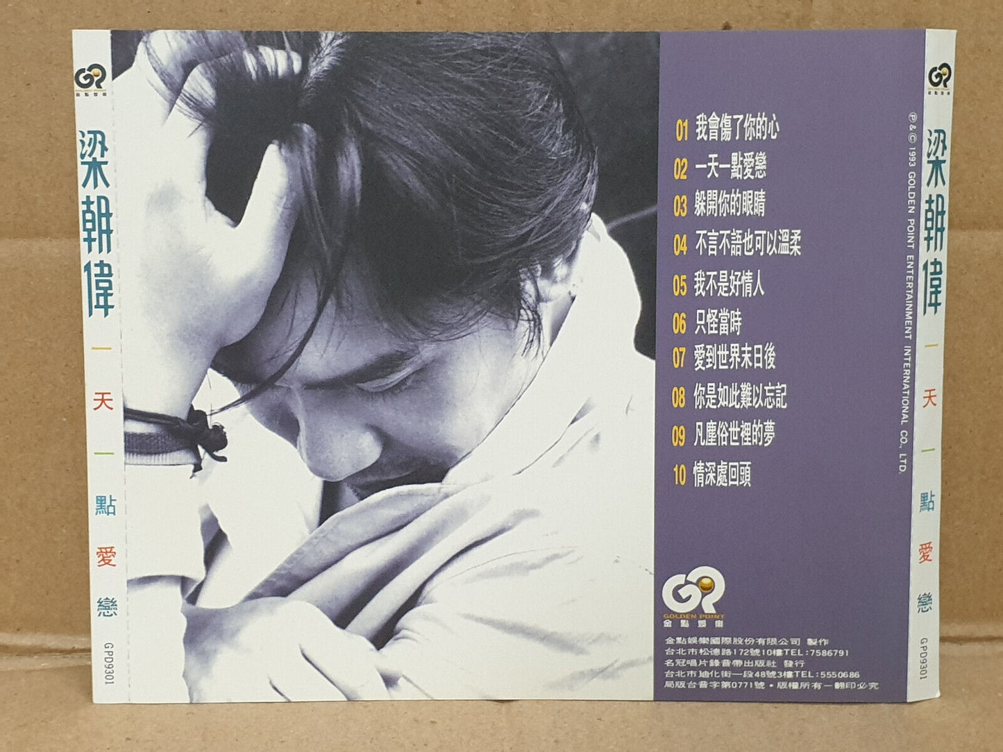 Hong Kong Tony Leung 梁朝伟 一天一点爱恋 我会伤了你的心 1993 Chinese Taiwan CD (FCS10536)