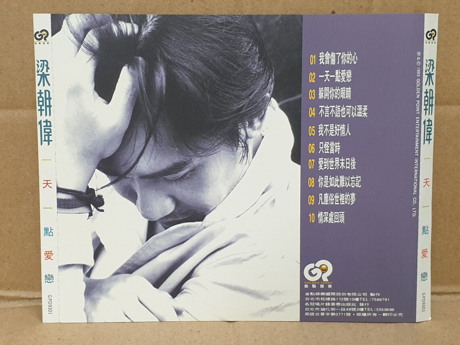 Hong Kong Tony Leung 梁朝伟 一天一点爱恋 我会伤了你的心 1993 Chinese Taiwan CD (FCS10536)