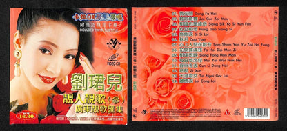 Singapore Evon Low Liu Jun Er 刘珺儿 Cantonese Karaoke Malaysia Chinese VCD FCS7770