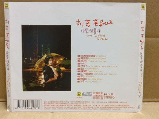 Taiwan Rene Liu Ruo Ying 劉刘若英 很爱很爱你 1999 Karaoke Chinese Video CD VCD FCS9706