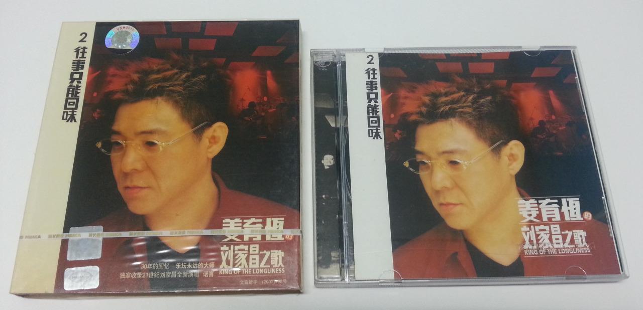 Taiwan Jiang Yu Heng Sung Liu Jia Chang Songs (2) China CD FCB844