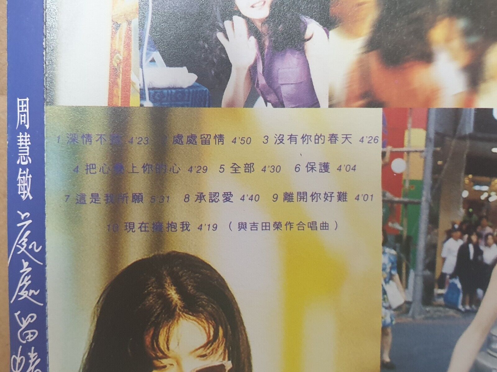 Hong Kong Vivian Chow 周慧敏 处处留情 1995 Singapore Sample Chinese CD (FCS10187)