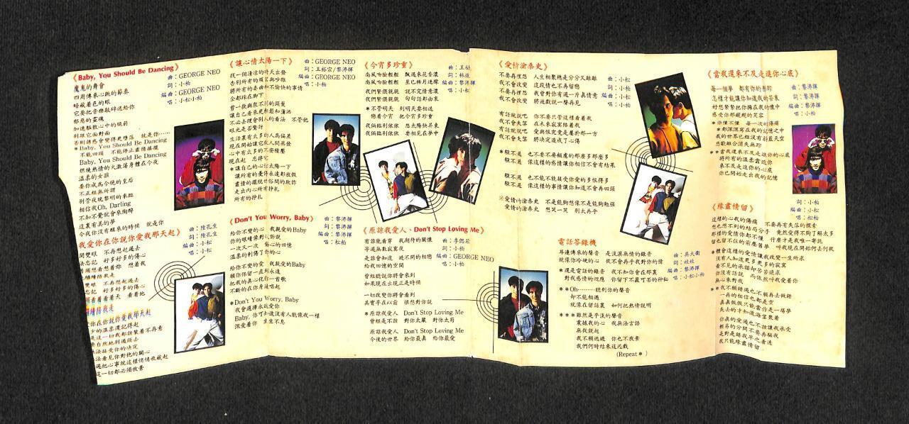 Taiwan Song Bai Xiao Song Xiao Ba 松柏 小松 小柏 Twins Singapore Cassette 卡帶 磁帶 CS1565