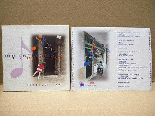 Singapore National Arts Council Song 1996 Kit Chan 陈洁仪 Dick Lee 2x CD FCS7591