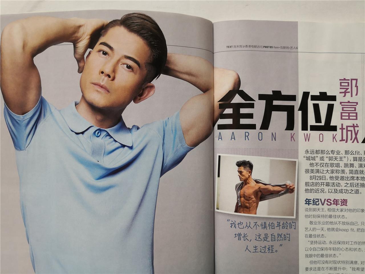 8 Days Celebrity Singapore Magazine Aaron Kwok 郭富城 Interview Photos Handsome F/S