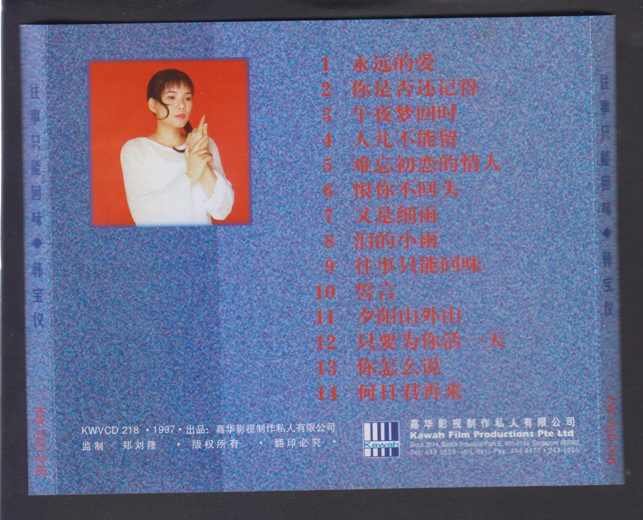 Han Bao Yi 韩宝仪 MTV 邓丽君 Teresa Teng's Songs Rare Made In Singapore VCD FCS6911