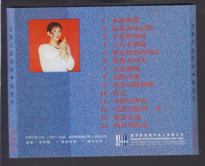 Han Bao Yi 韩宝仪 MTV 邓丽君 Teresa Teng's Songs Rare Made In Singapore VCD FCS6911