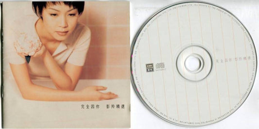 Hong Kong Cass Phang Peng Ling 彭羚 1996 Mega Rare EMI Singapore CD FCS5401