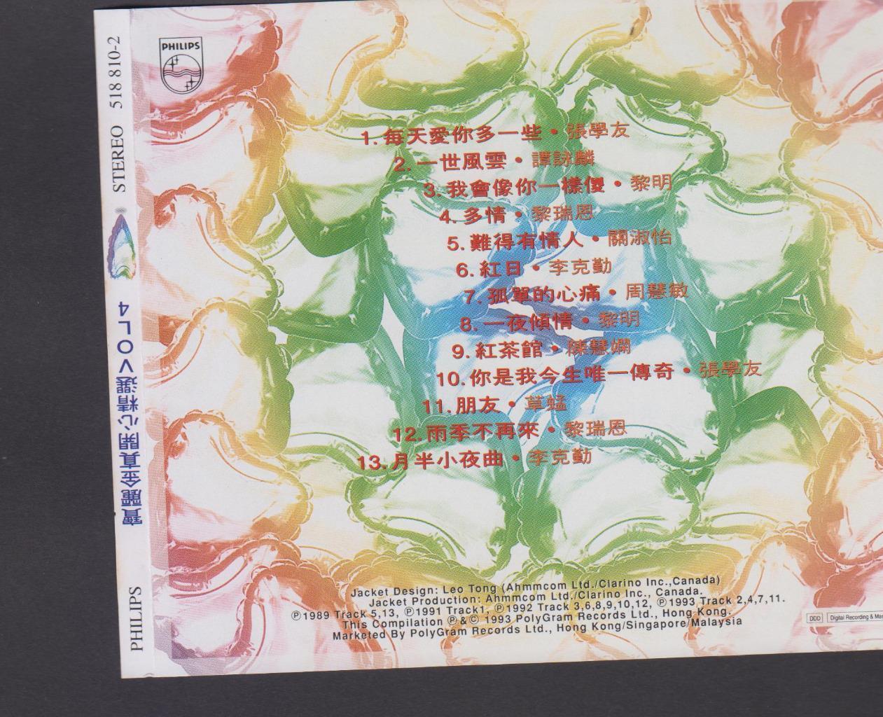 Jacky Cheung 张学友 黎明 李克勤 草蜢 Various Artists Chinese 1993 Singapore CD FCS6259