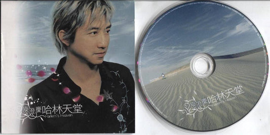 Taiwan Harlem Yu 庾澄慶 庾澄庆 哈林天堂 2003 Mega Rare Singapore Only CD FCS4020