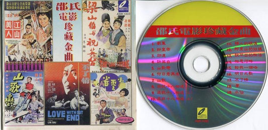 Mega Rare Cover Shaw Movies OST Tsing Ting Gu Mei Ling Po Malaysia VCD FCS4651