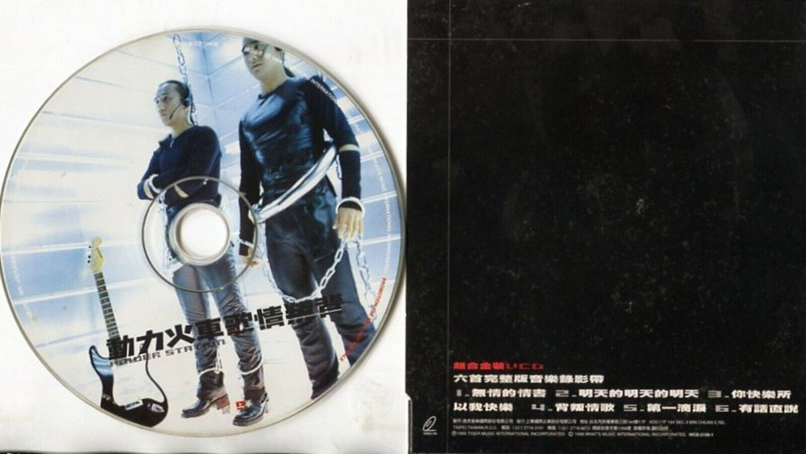 Taiwan Power Station Band 动力火车 1999 Mega Rare Promo Video CD VCD FCS553