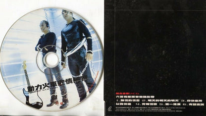 Taiwan Power Station Band 动力火车 1999 Mega Rare Promo Video CD VCD FCS553