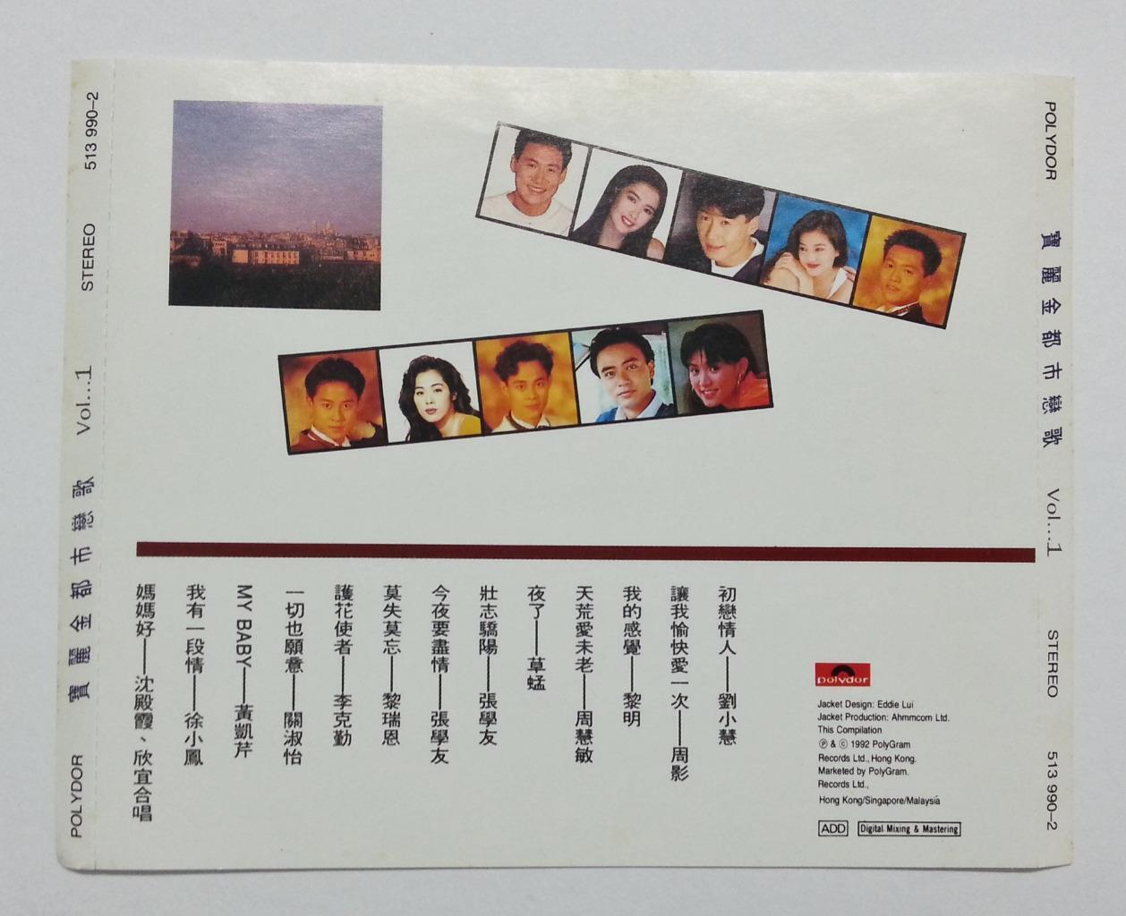 Hong Kong Paula Tsui Liu Xiao Hui 徐小凤 刘小慧 黎瑞恩 T113 Polygram Singapore CD FCS5774