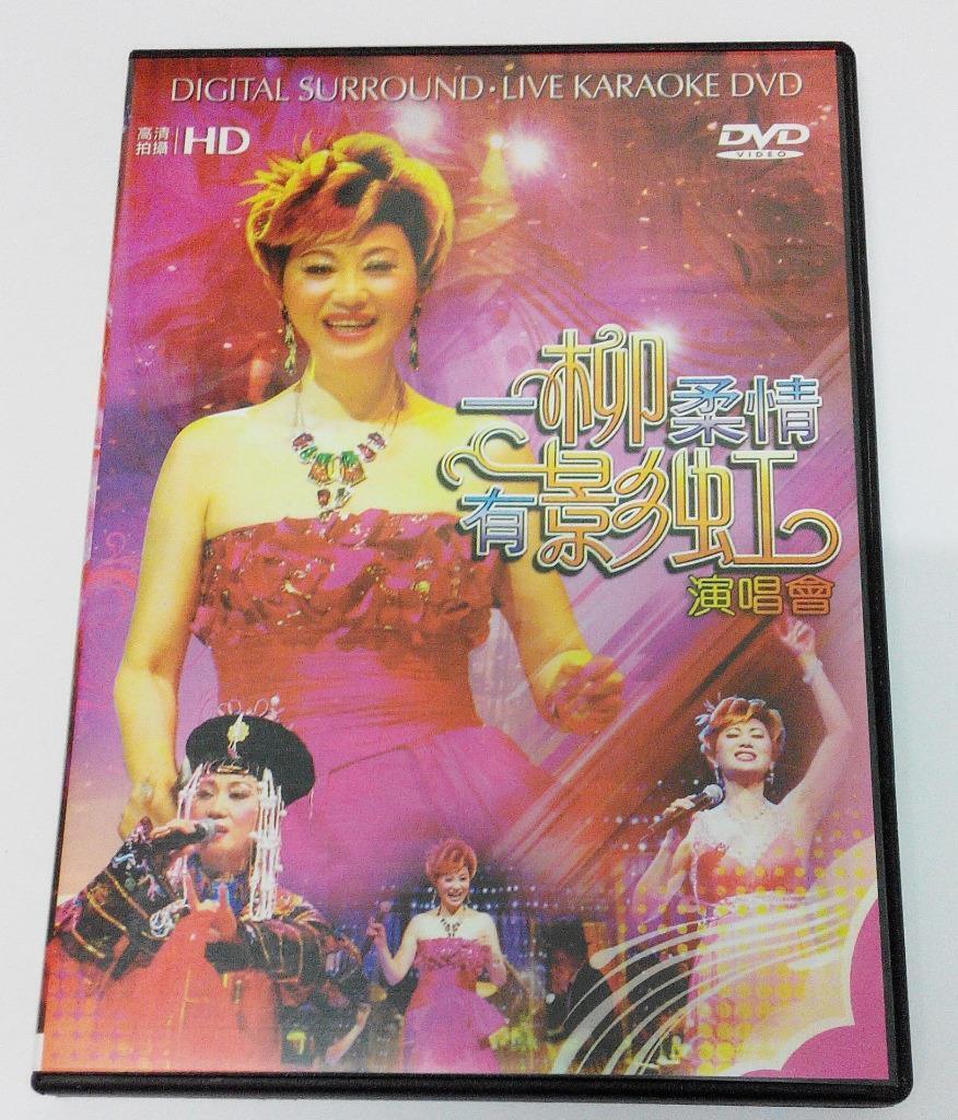 Hong Kong Liu Ying Hong Live Karaoke 2010 DVD FCB875