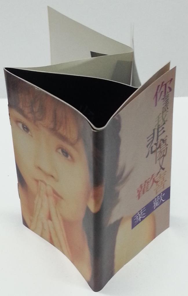 Taiwan Ye Huan 叶欢 你让我悲伤又欢喜 1994 Warner Music Singapore Cassette 卡帶 磁帶 CS1228