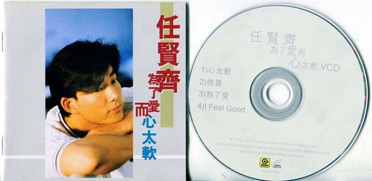 Taiwan Richie Jen 任賢⿑ Soft Hearted Because Of Love '97 Hong Kong VCD + CD FCS197