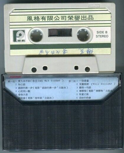 Singapore Diva Sakura Chinese Pop Garage Form Records Cassette 卡帶 磁帶 CS481