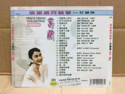 China Grace Chang Ko Lan 葛蘭  葛兰 OST 我要飞上青天 说不出的快活 Malaysia Chinese CD FCS10000
