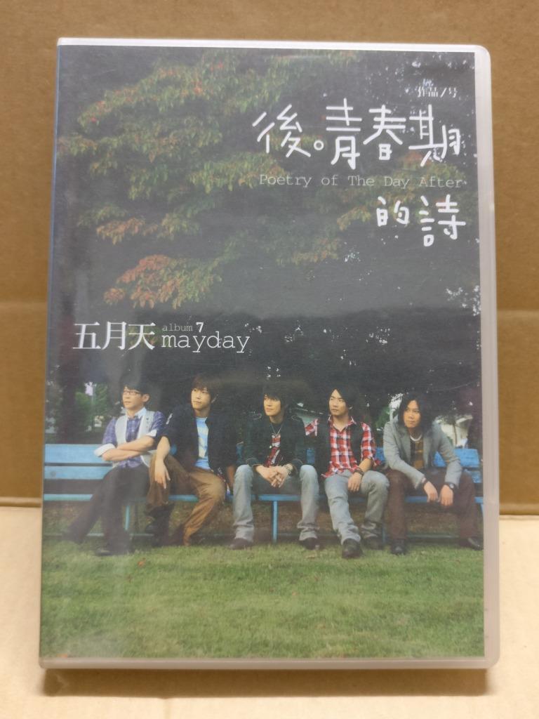 Taiwan Mayday 五月天 Poetry Of The Day After 后青春期的诗 Autograph Chinese CD FCB2114