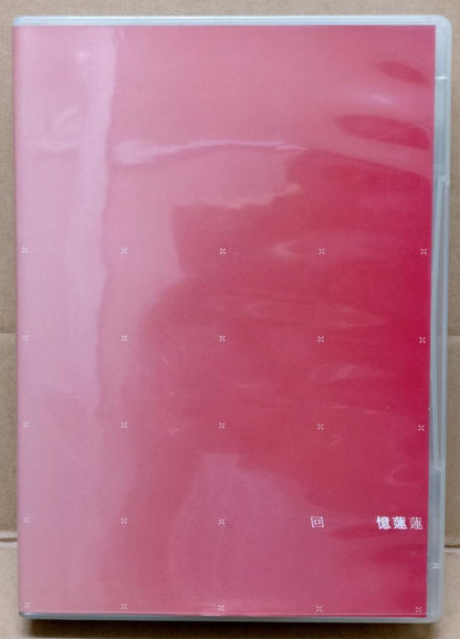 Hong Kong Sandy Lam 林憶蓮 林忆莲 回 Mega Rare Singapore Chinese 3x CD FCBL073