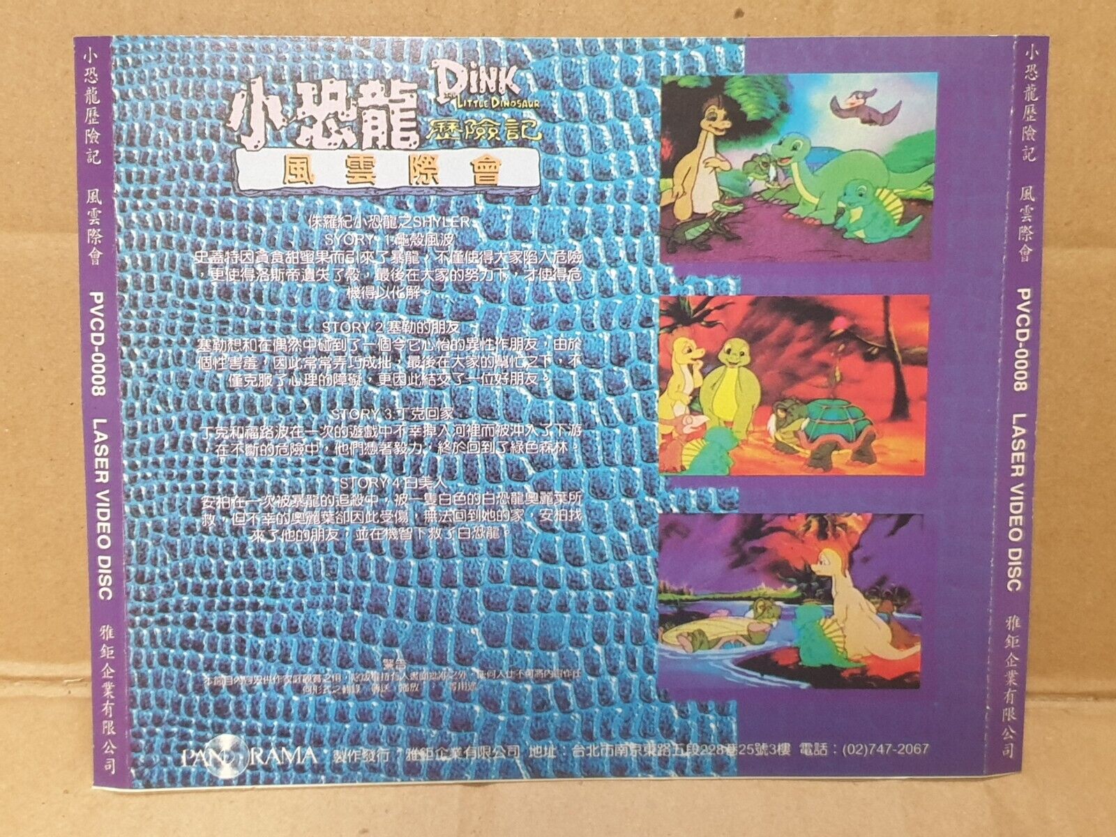 Rare Taiwan Chinese Cartoon Movie Dink Dinosaur Video CD VCD (FCS10201)