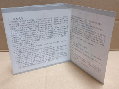 Hong Kong Cantonese Chinese Opera 梵宮琴戀 粤曲 Li Bao Ying 李寶瑩 李宝莹 何非凡 CD FCB1802