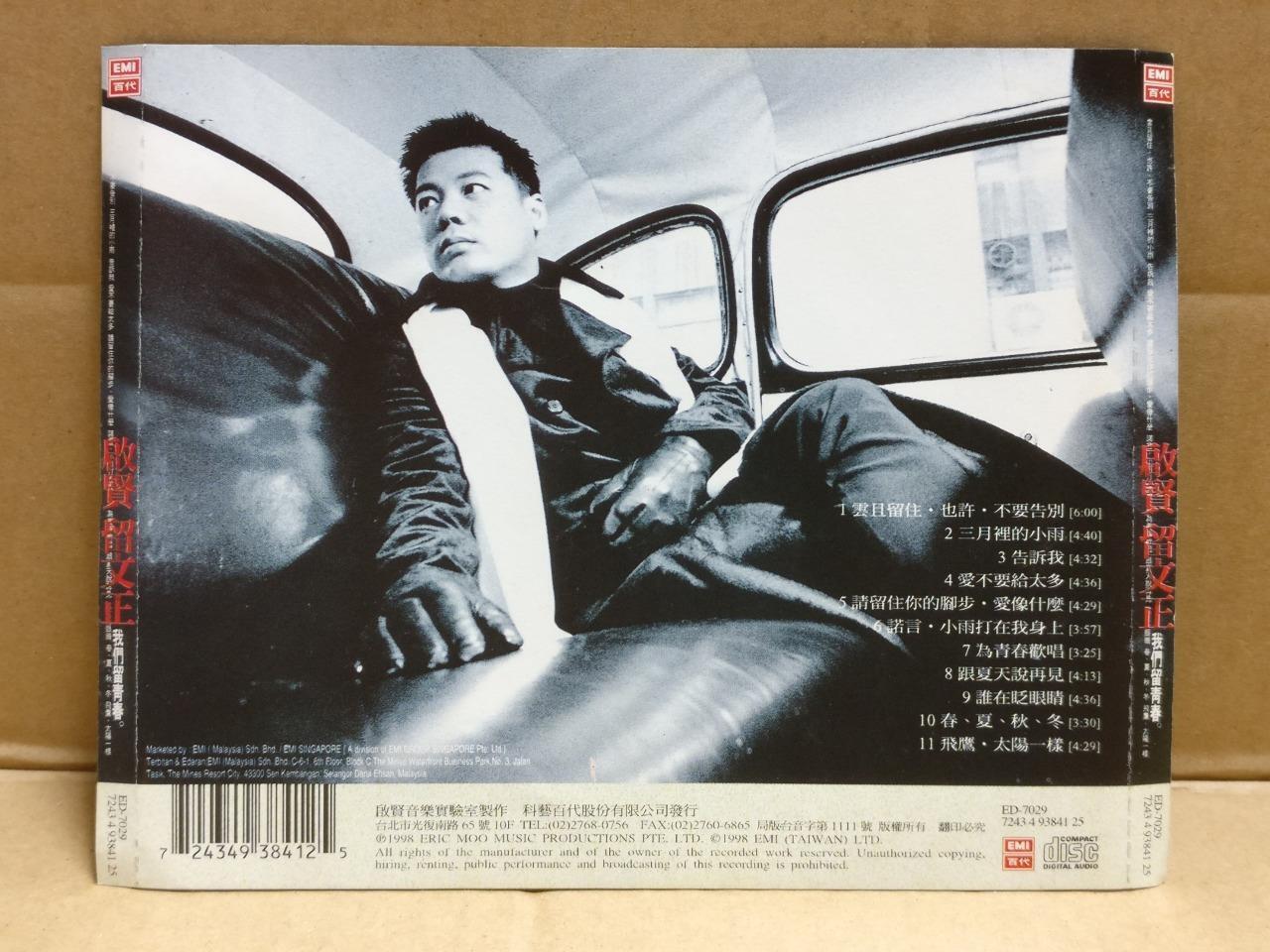 Rare Malaysia Eric Moo 巫启贤 Sung 劉刘文正 Famous Hits 启贤留文正 1998 Taiwan 2x CD FCS9803
