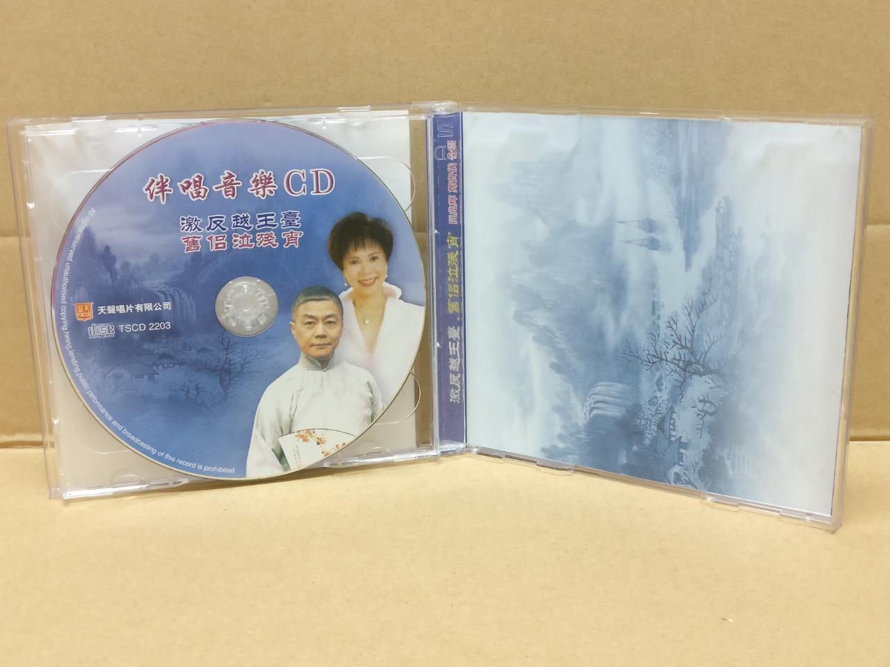 Hong Kong Rare Chinese Cantonese Opera Duet 激反越王臺 阮兆辉 阮兆輝 鄭寶儀 2x CD FCB1444