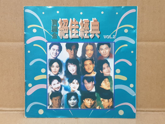 张学友 陈慧娴 李克勤 黎瑞恩 许冠杰 王菲 草蜢 Various Artists 1994 Chinese Singapore CD (FCS10466)