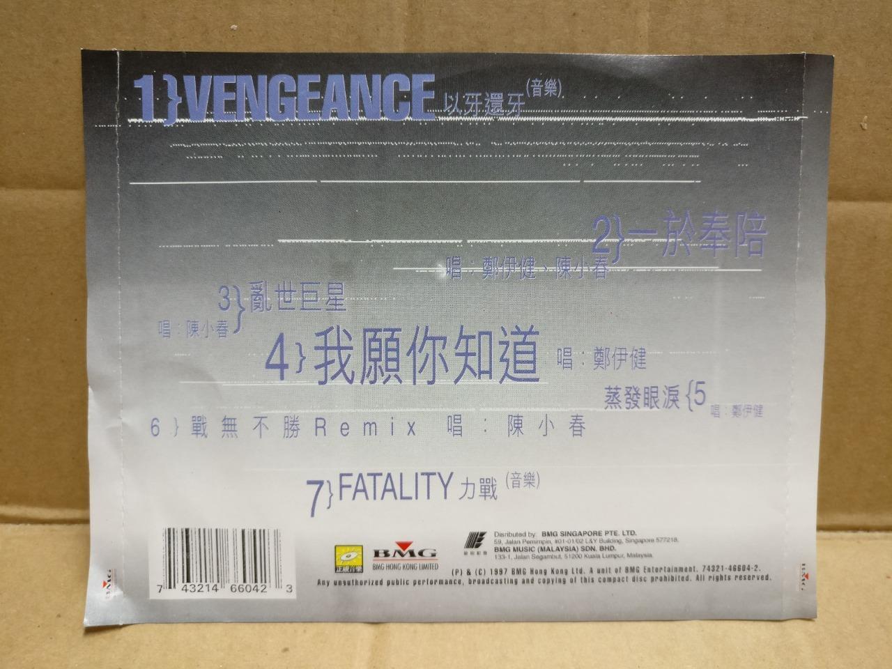 Hong Kong Ekin Cheng 鄭伊健 郑伊健 97' 古惑仔 战无不胜 1997 Singapore Chinese CD FCS9955